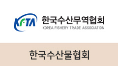 한국수산물협회